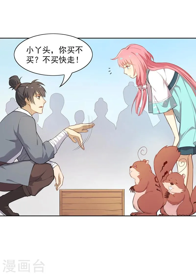 第10话 第一次约会 第21页