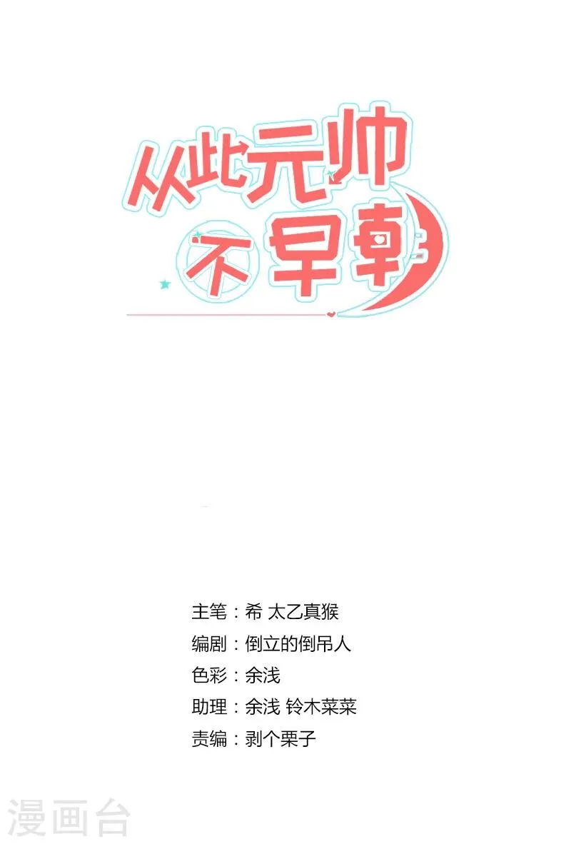 第11话 买东西要去正规店铺 第2页