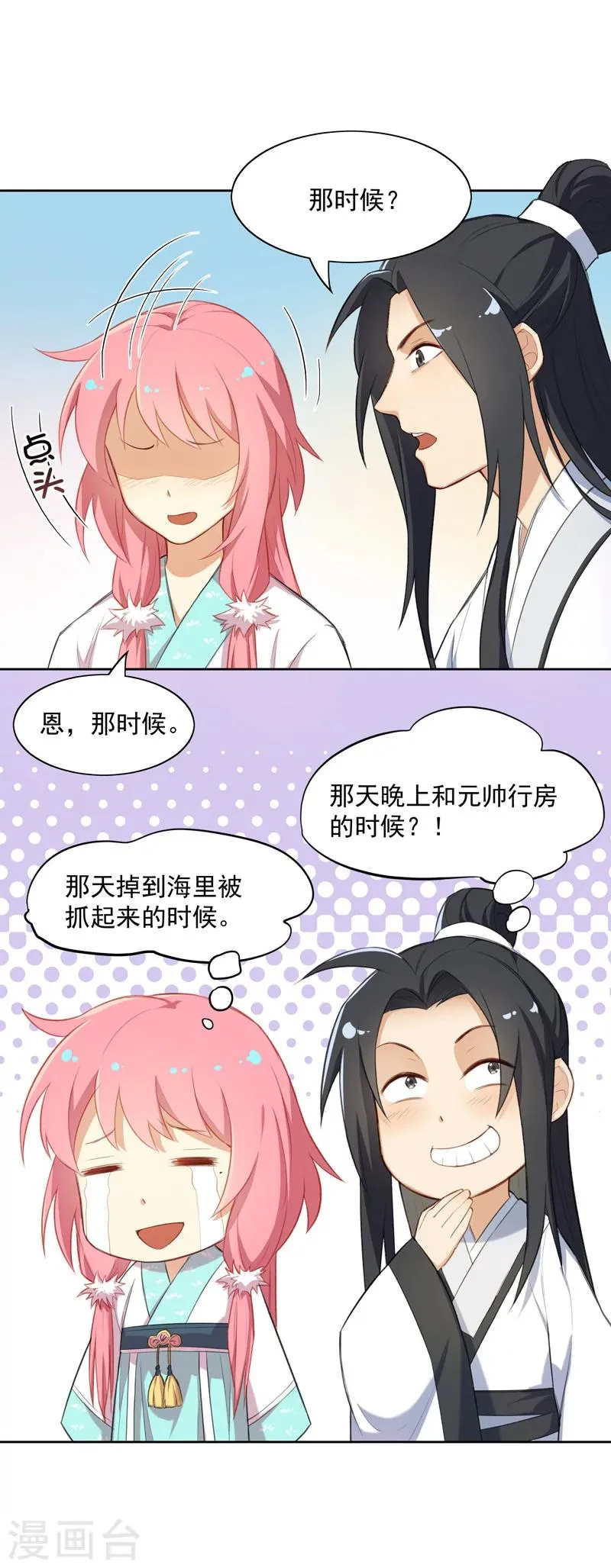 第11话 买东西要去正规店铺 第8页