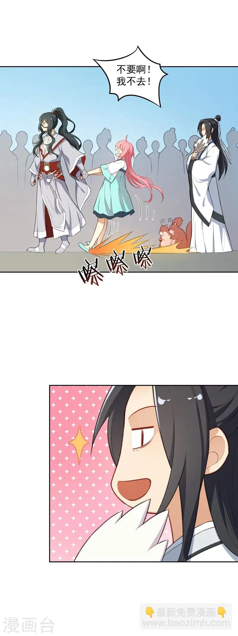 第12话 摸头杀才是王道 第2页