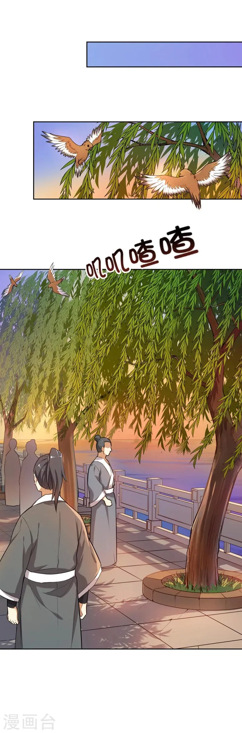 第13话 我家元帅对女孩子最温柔了 第4页