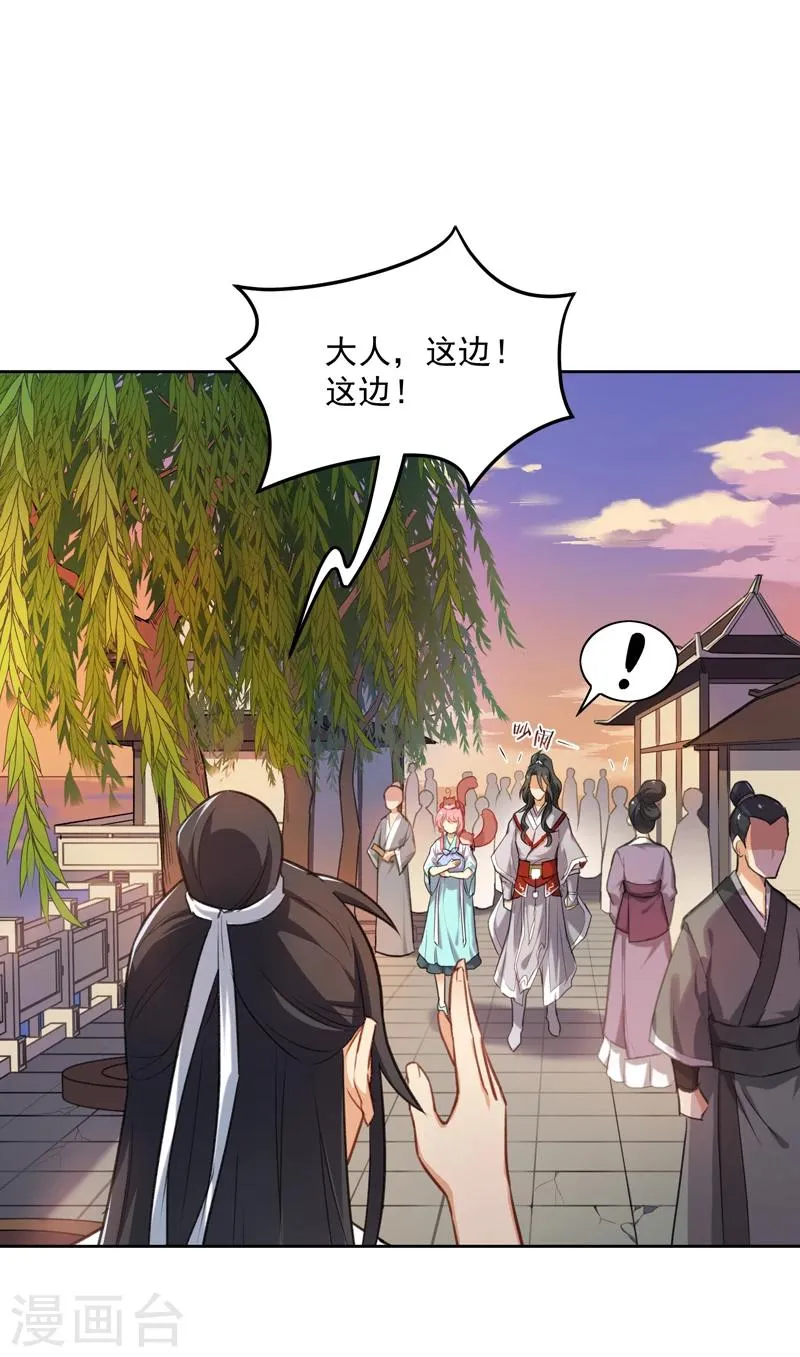 第13话 我家元帅对女孩子最温柔了 第6页