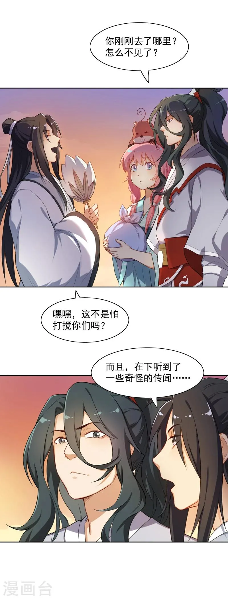第13话 我家元帅对女孩子最温柔了 第7页