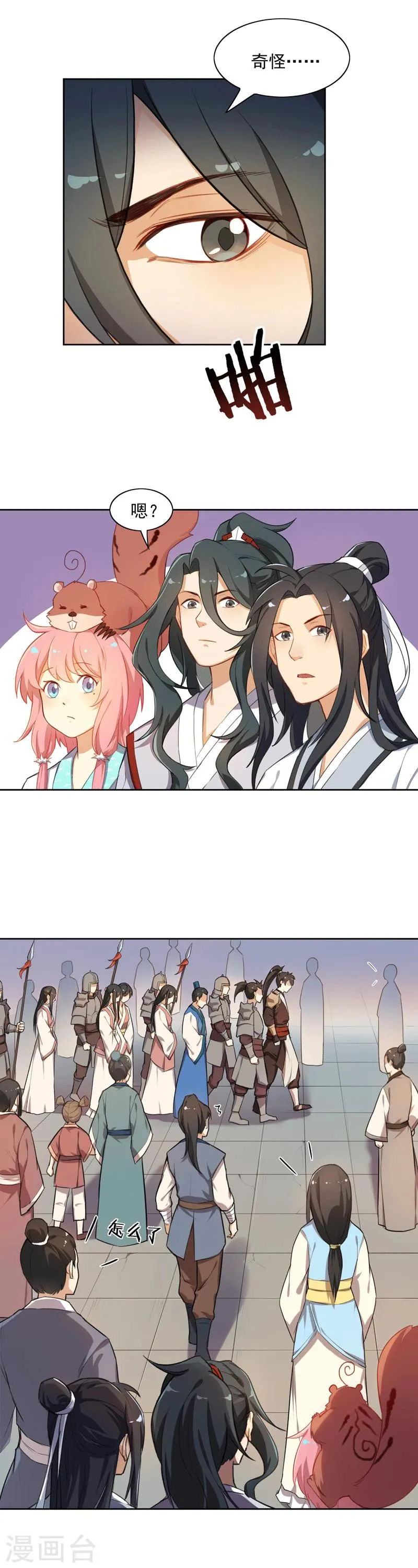第13话 我家元帅对女孩子最温柔了 第8页