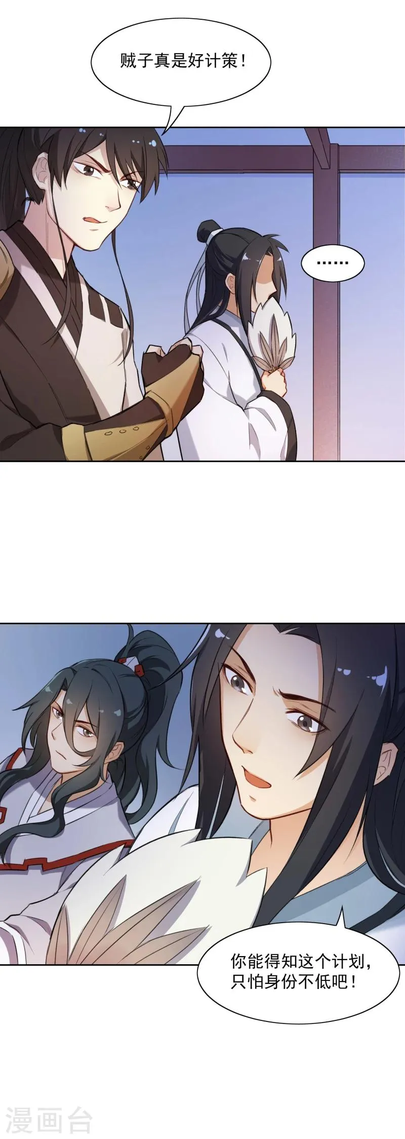 第14话 乌趾病 第16页