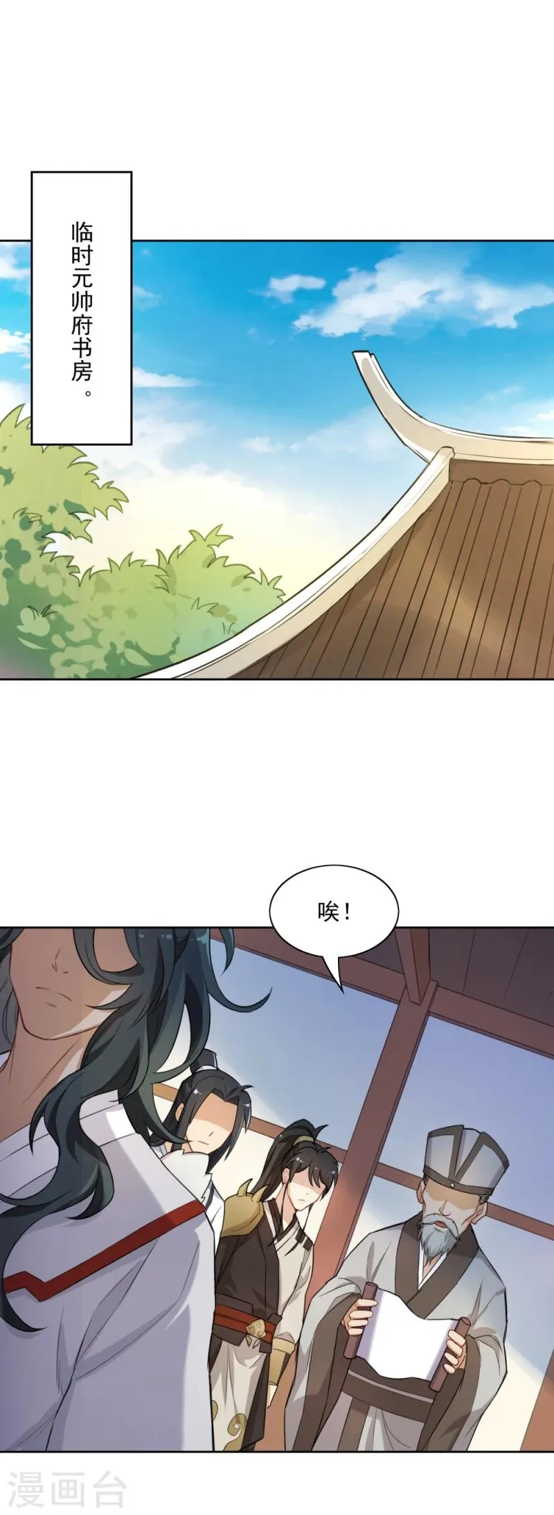 第15话 风雨欲来 第14页