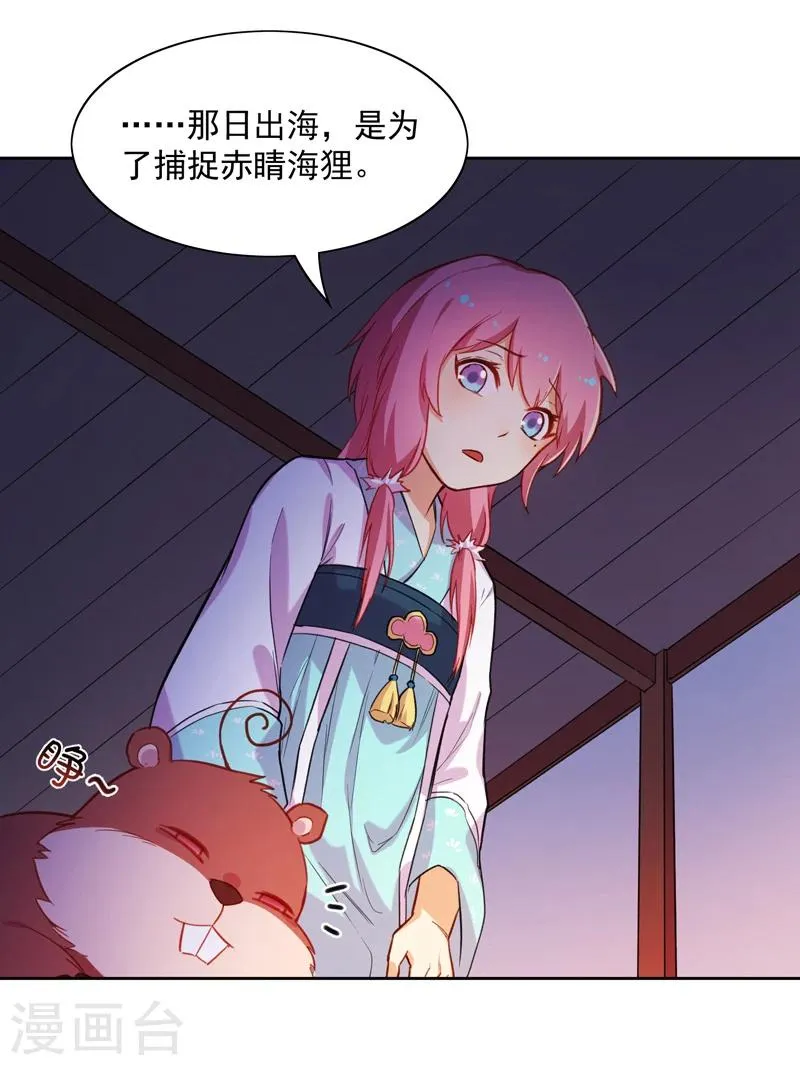 第21话 药方 第9页