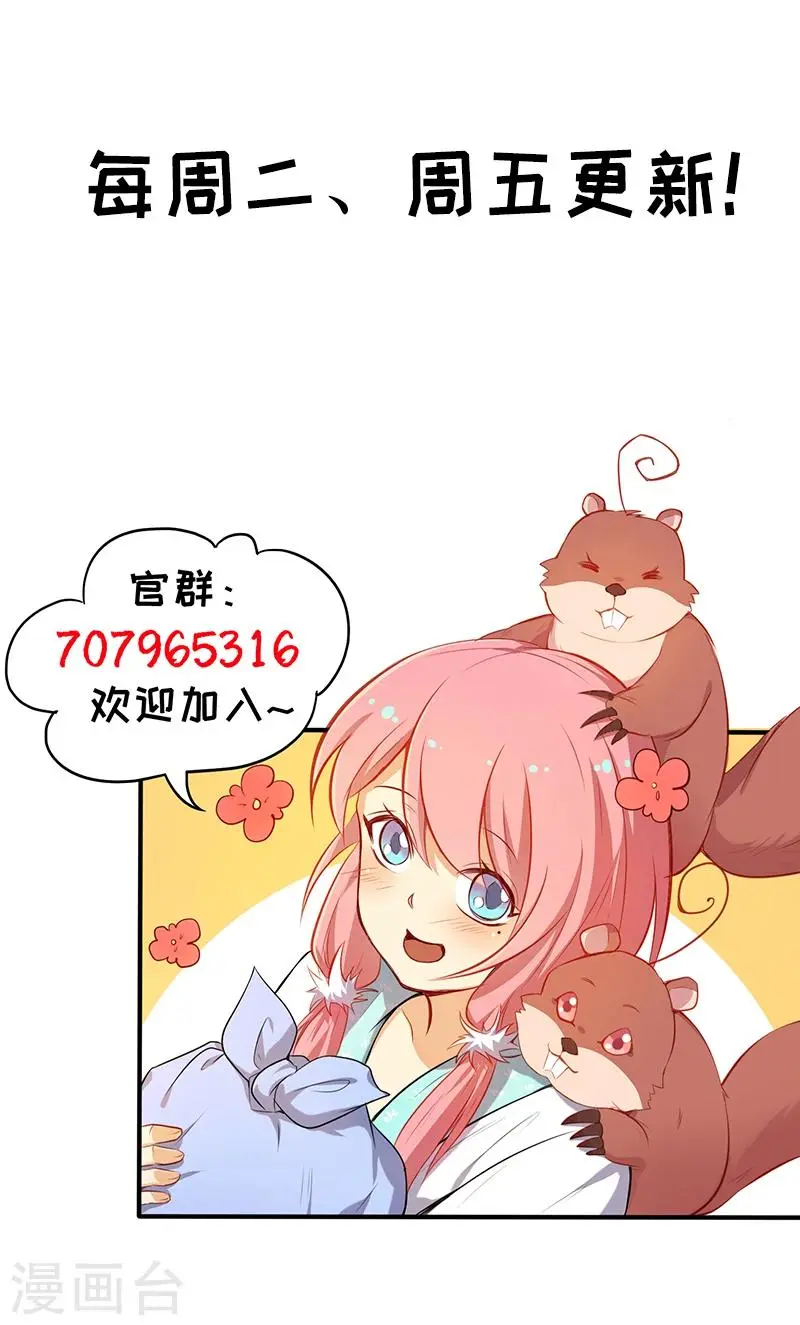 第27话 春宫图 第12页