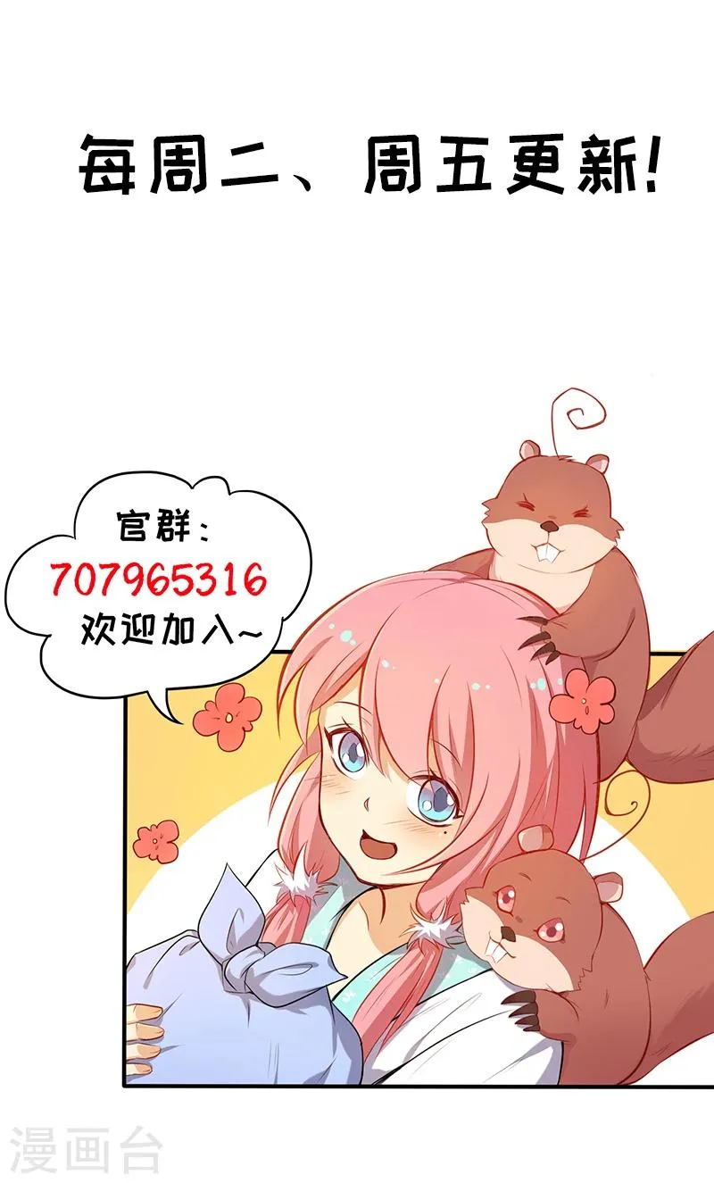 第28话 同处一室 第13页