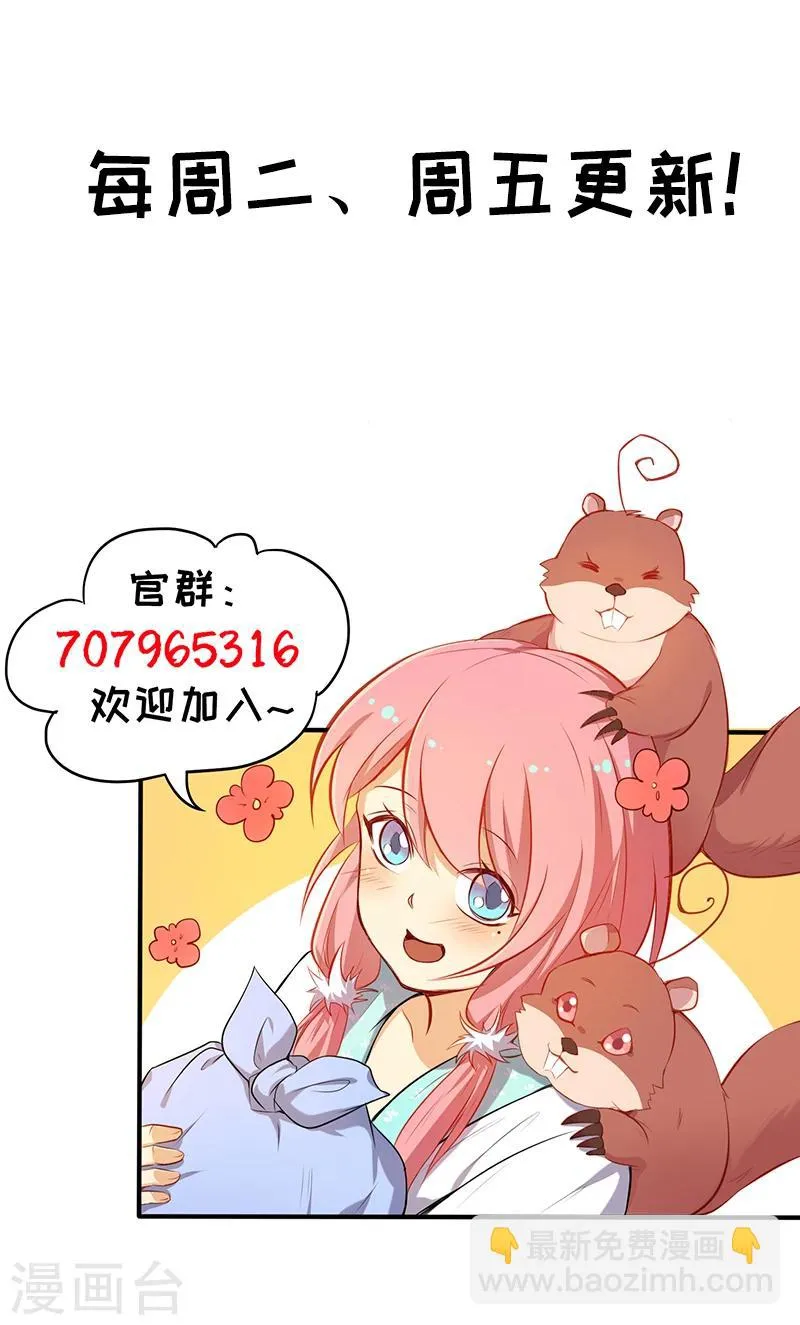第30话 昨晚发生了什么？ 第12页