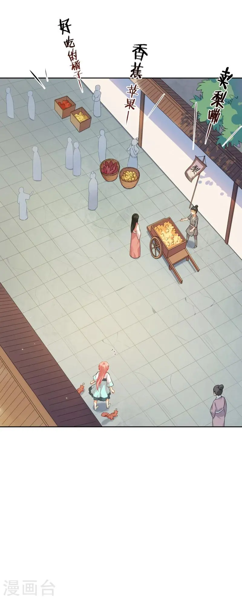 第31话 被破坏的交易 第6页