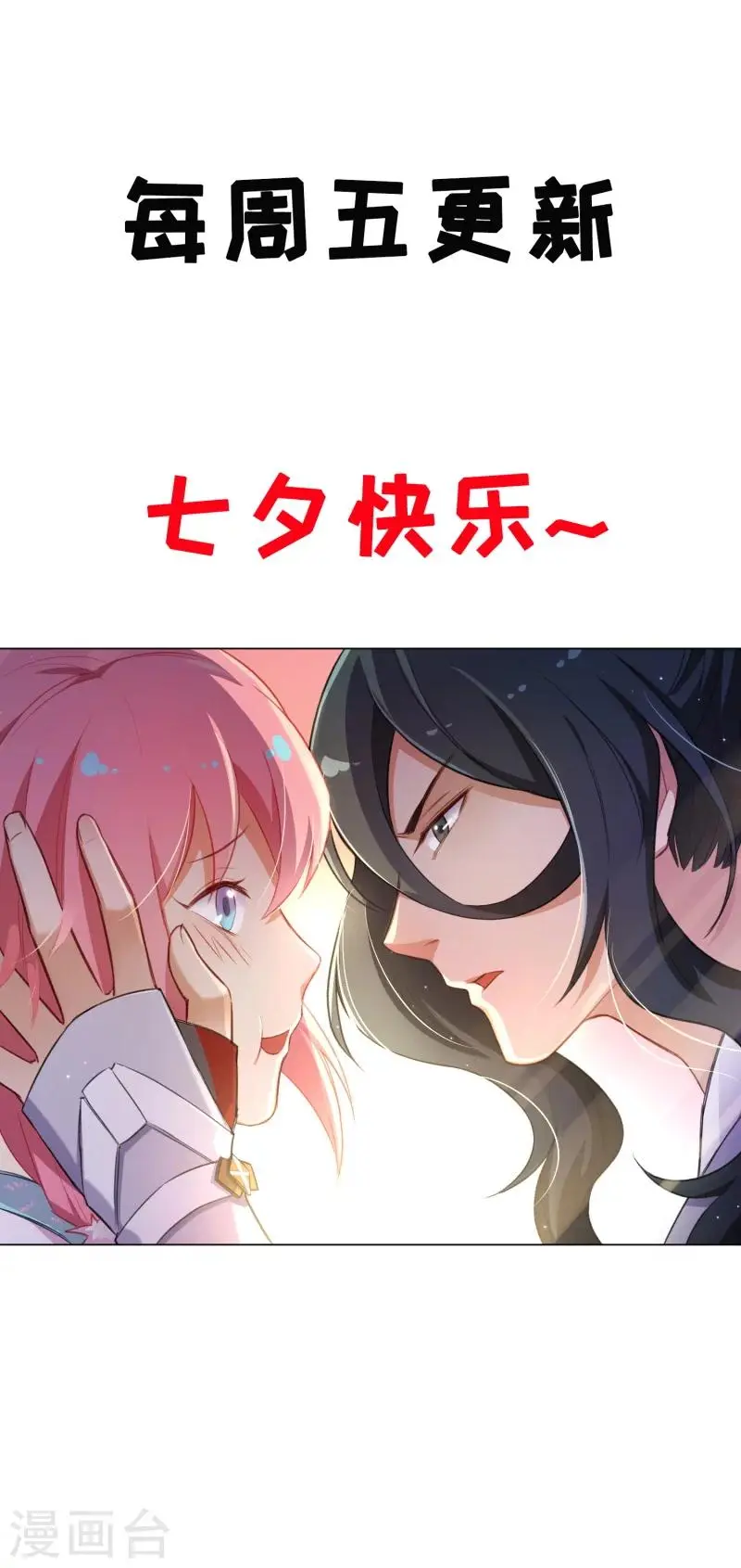 第33话 这梨果然有问题！ 第19页