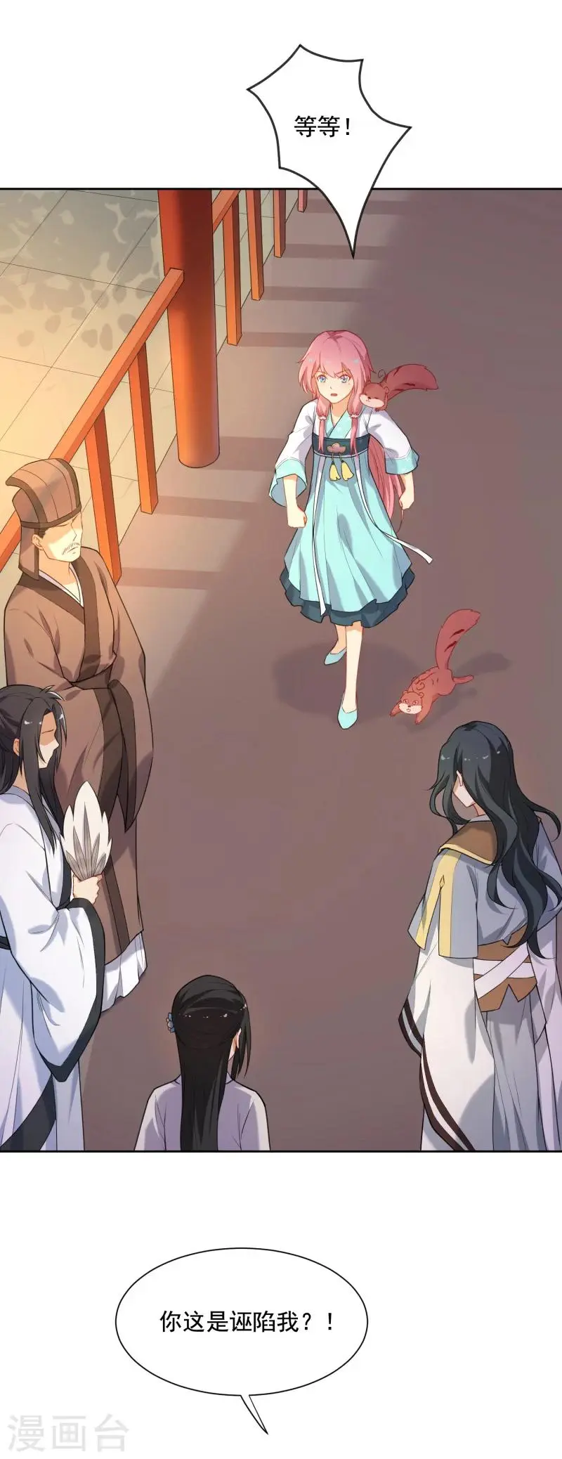 第34话 你敢打我？ 第4页