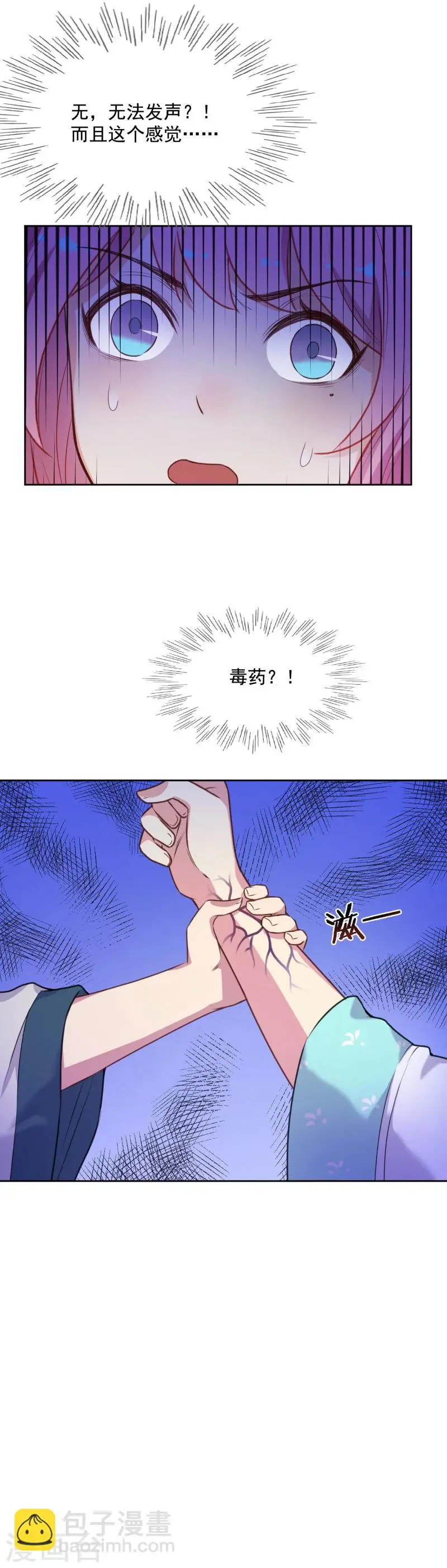 第34话 你敢打我？ 第13页
