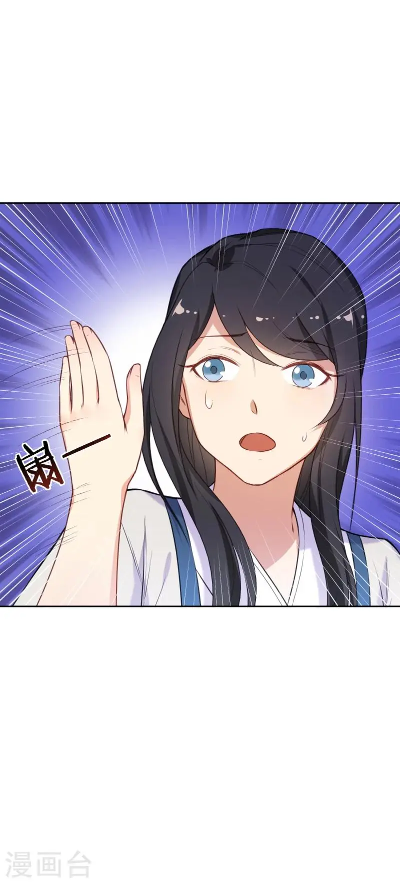 第34话 你敢打我？ 第17页