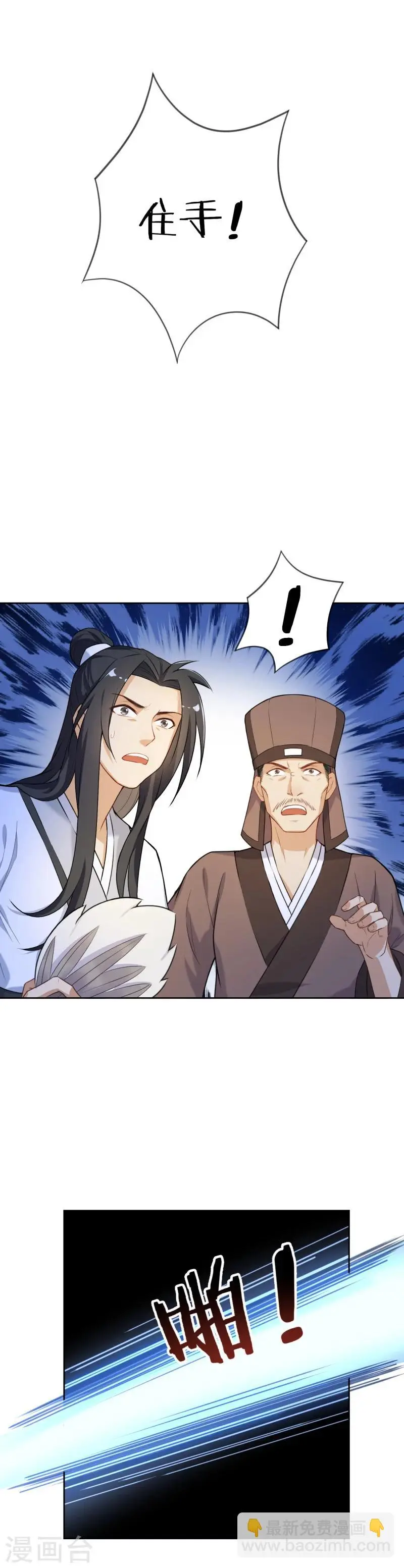 第34话 你敢打我？ 第18页