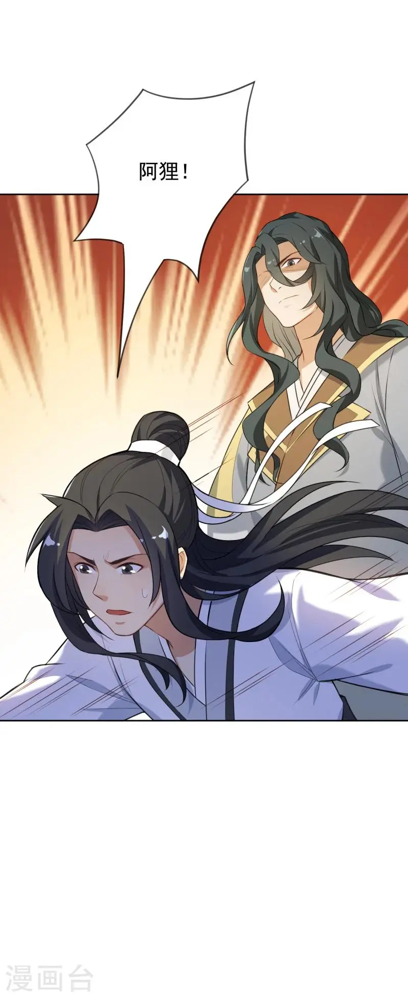 第34话 你敢打我？ 第20页