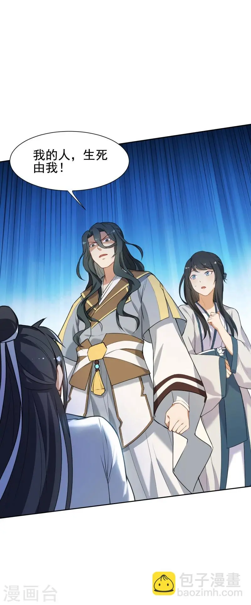 第34话 你敢打我？ 第24页