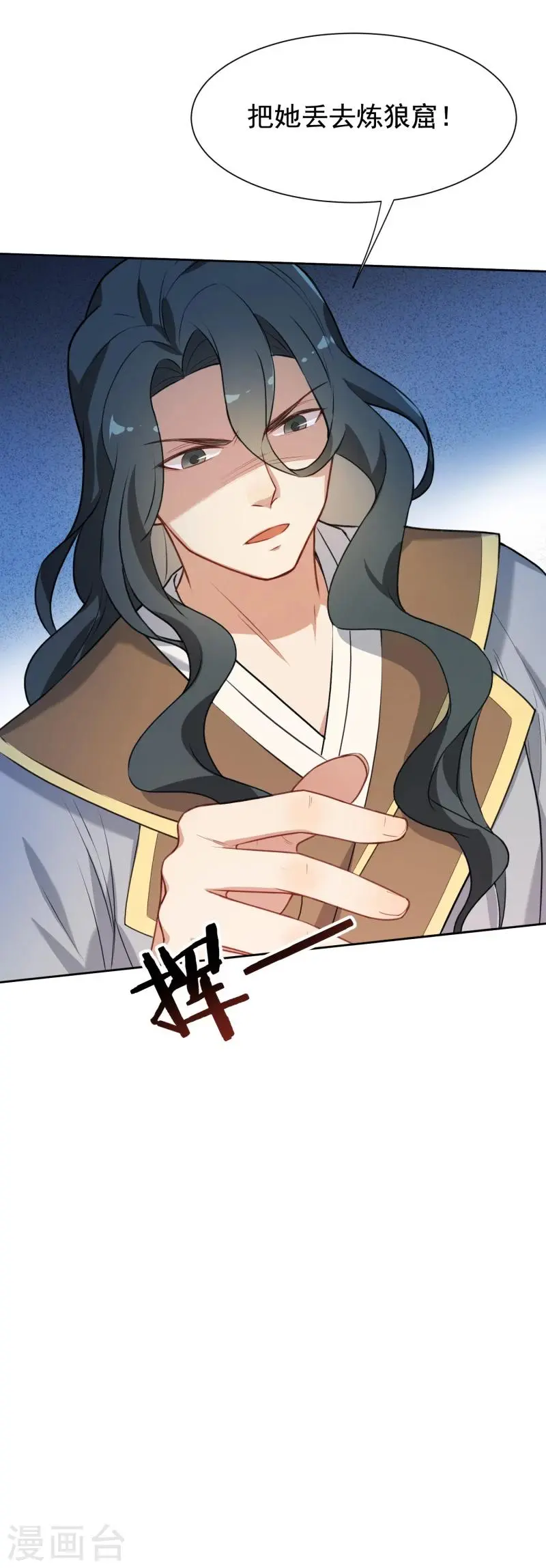 第34话 你敢打我？ 第25页
