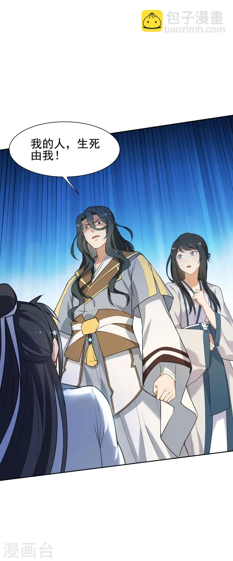 第35话 被狼群包围的少女 第2页