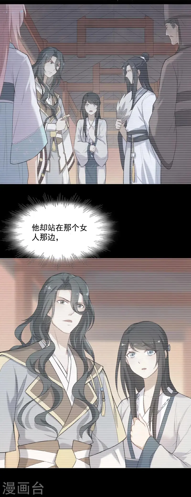 第35话 被狼群包围的少女 第8页