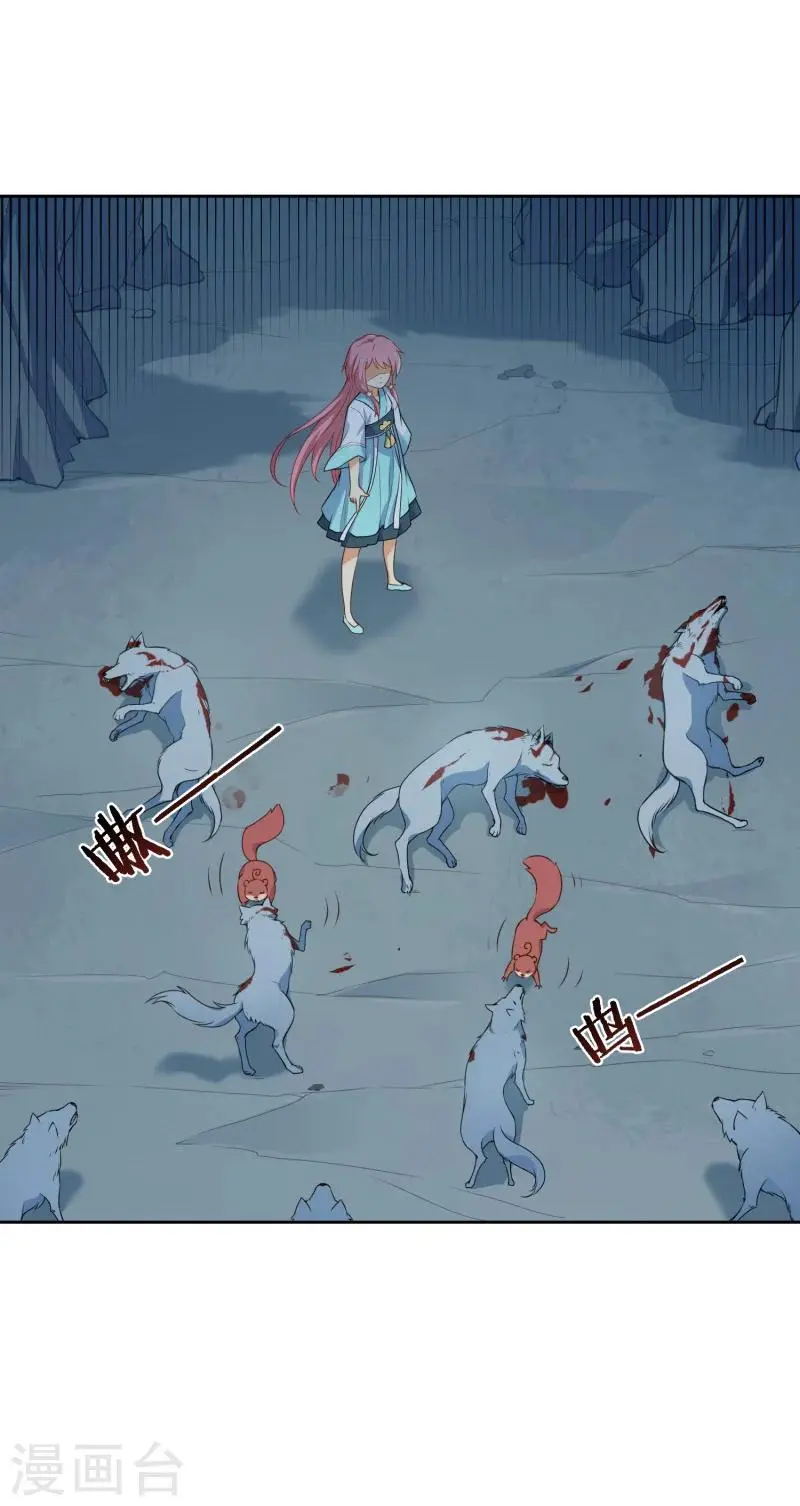 第35话 被狼群包围的少女 第19页