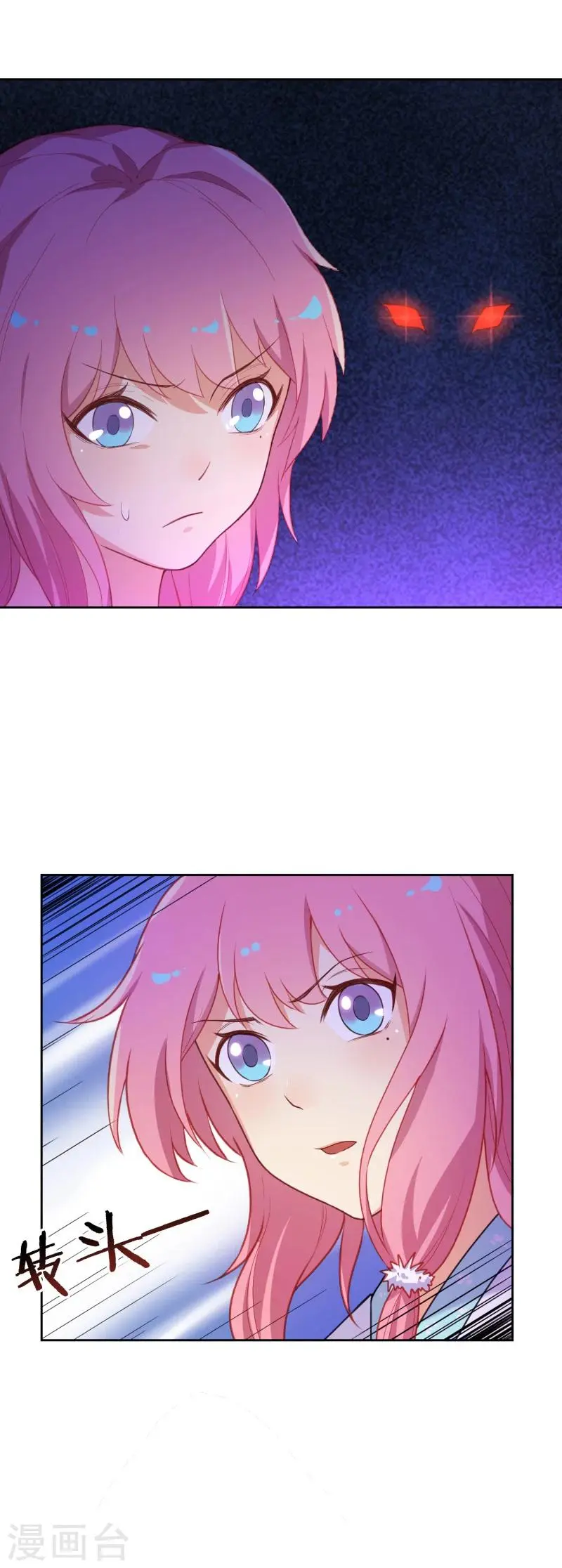 第35话 被狼群包围的少女 第20页