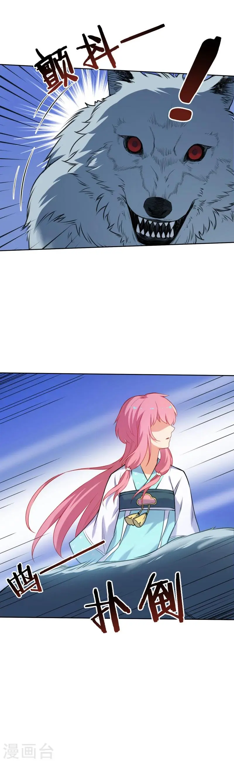 第35话 被狼群包围的少女 第22页