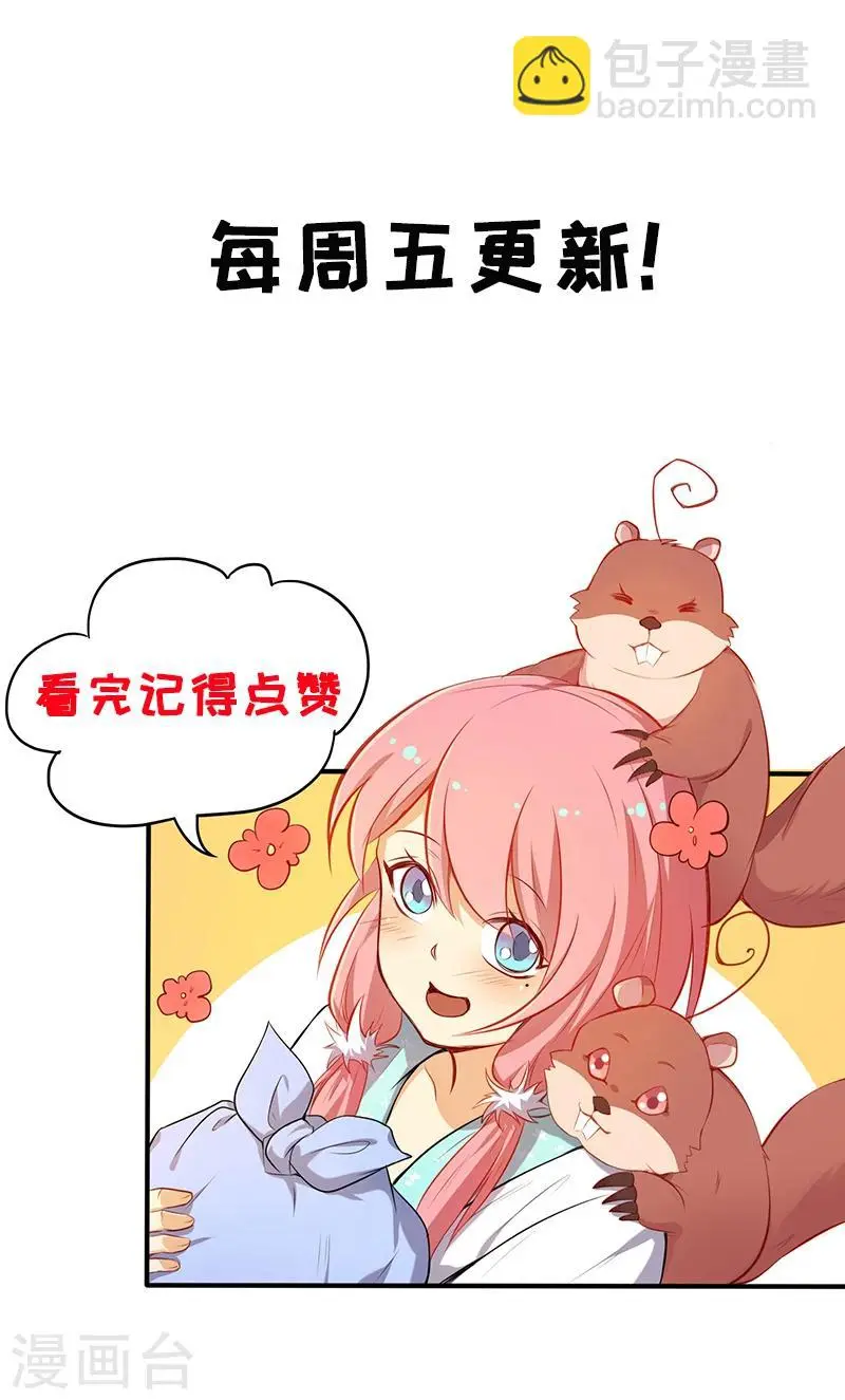 第35话 被狼群包围的少女 第24页