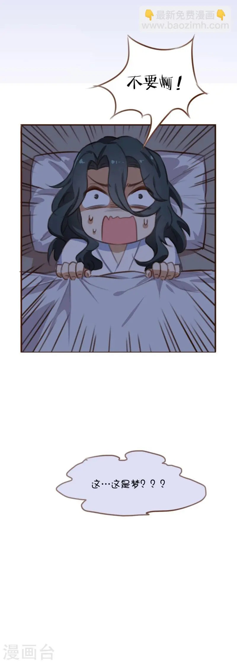 第37话 英雄救美 第16页