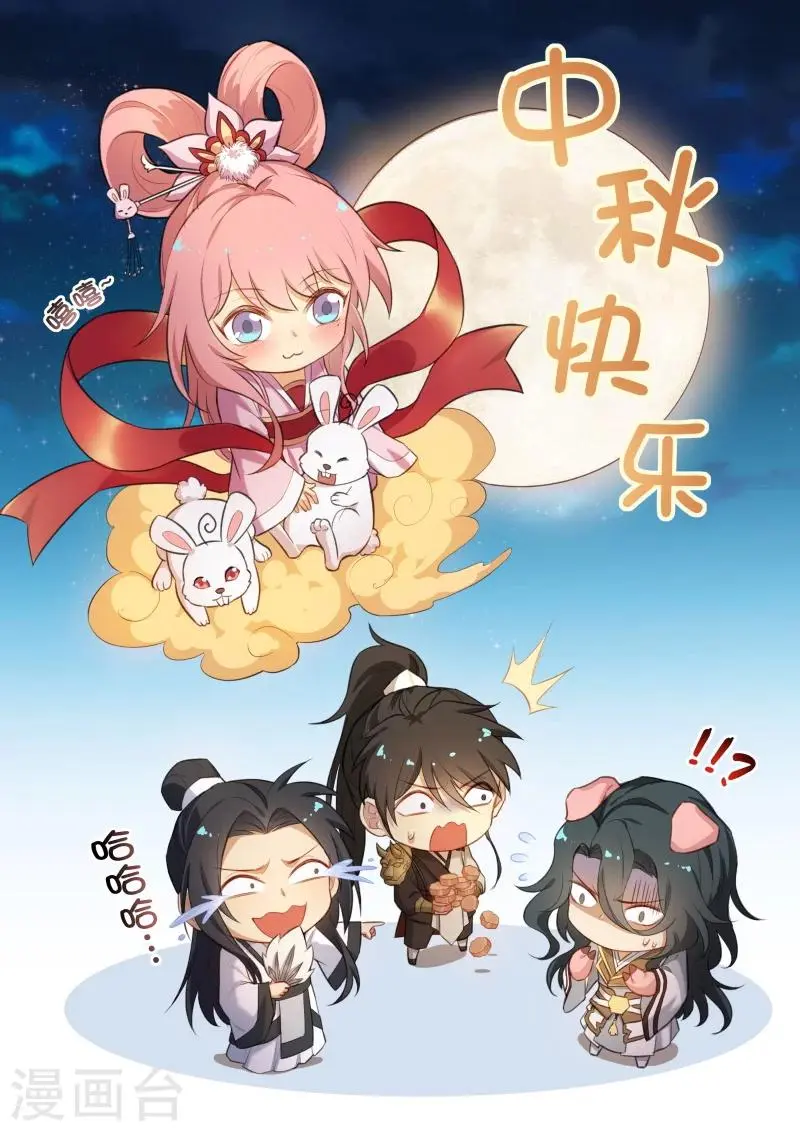 第38话 深情一吻 第13页