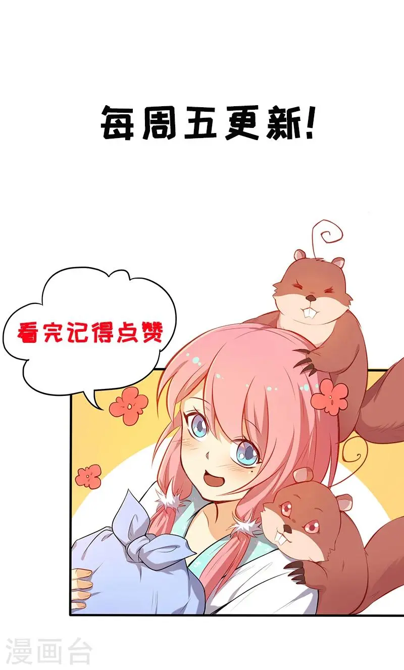 第39话 阿狸，你醒了 第12页