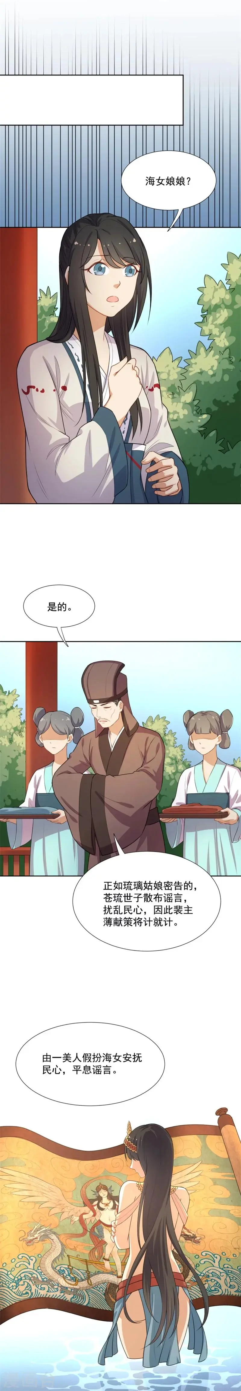 第40话 大猪蹄子变暖男？ 第9页