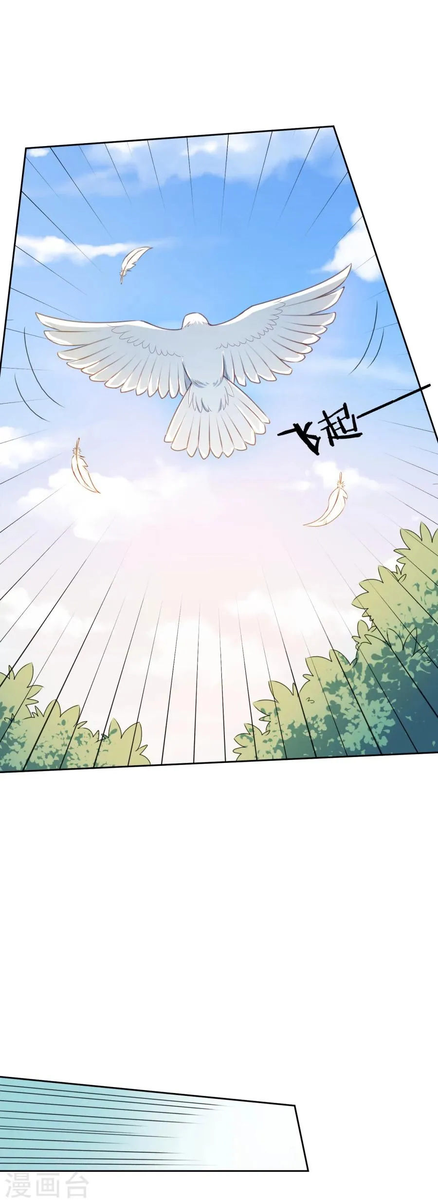 第41话 将计就计 第9页