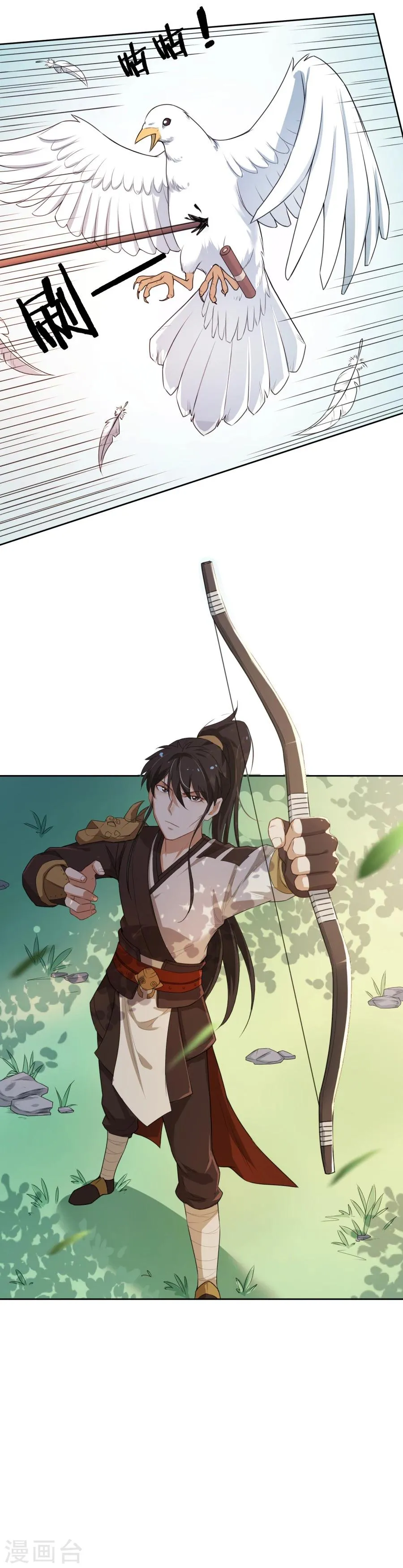 第41话 将计就计 第10页