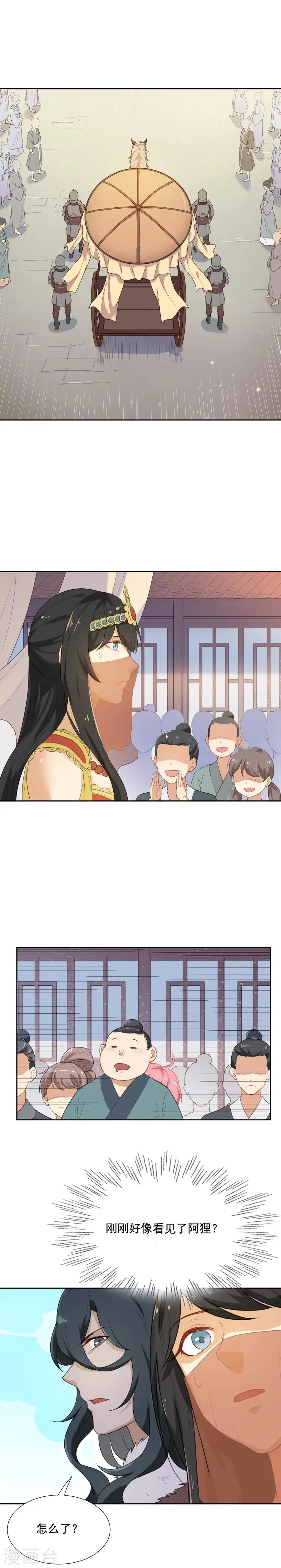 第42话 乌趾病真相 第3页