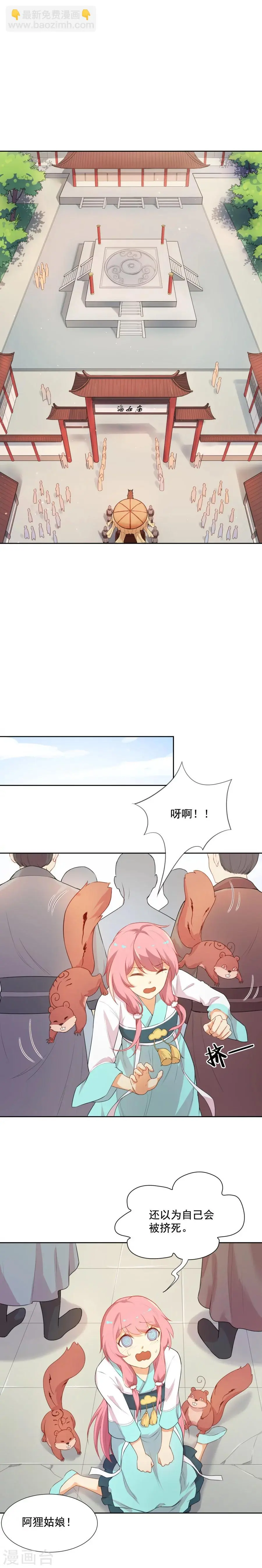 第42话 乌趾病真相 第6页