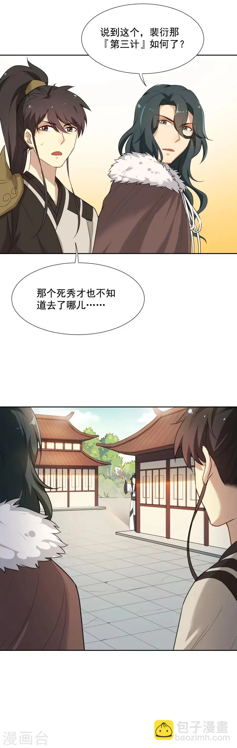 第42话 乌趾病真相 第13页