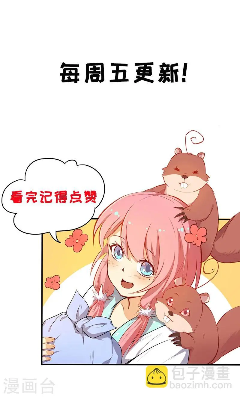 第42话 乌趾病真相 第15页