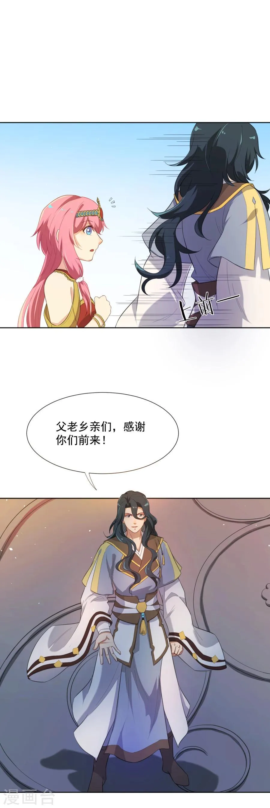 第44话 “海女”阿狸 第12页