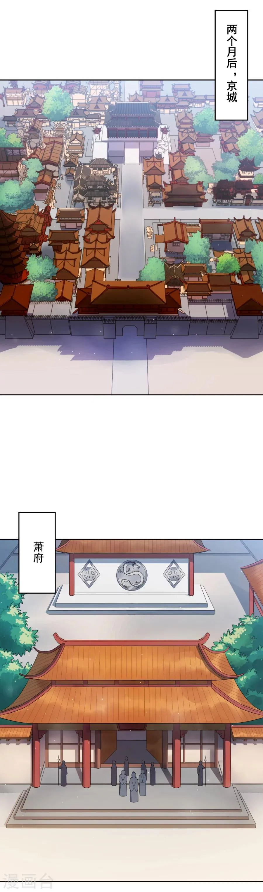 第46话 带阿狸回家啦！ 第10页