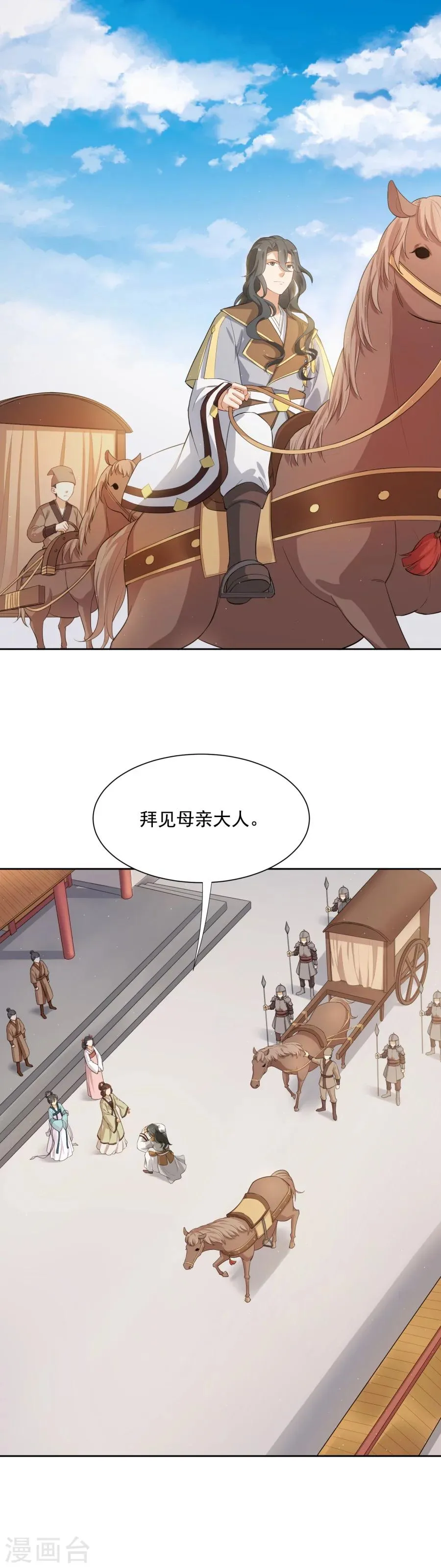 第46话 带阿狸回家啦！ 第13页