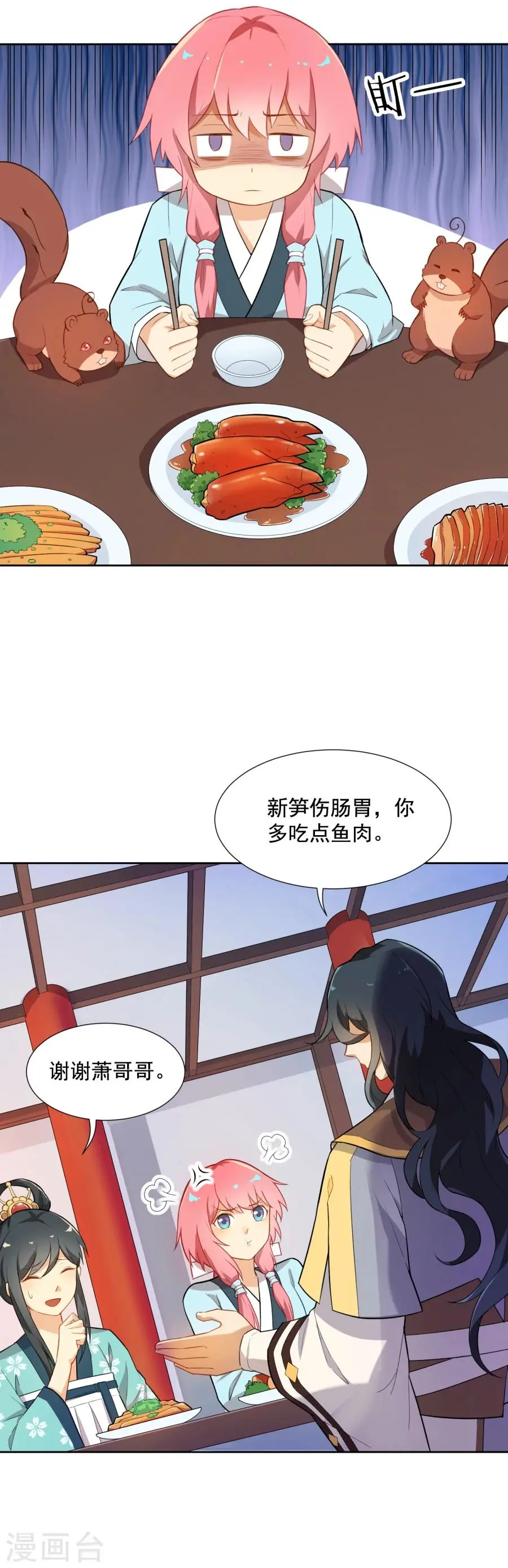 第47话 你是元帅什么人？ 第13页