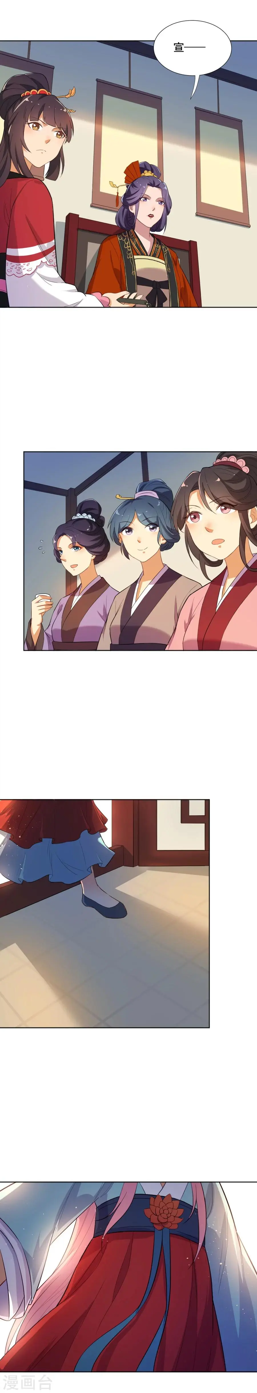 第49话 元帅，你流血了！ 第1页