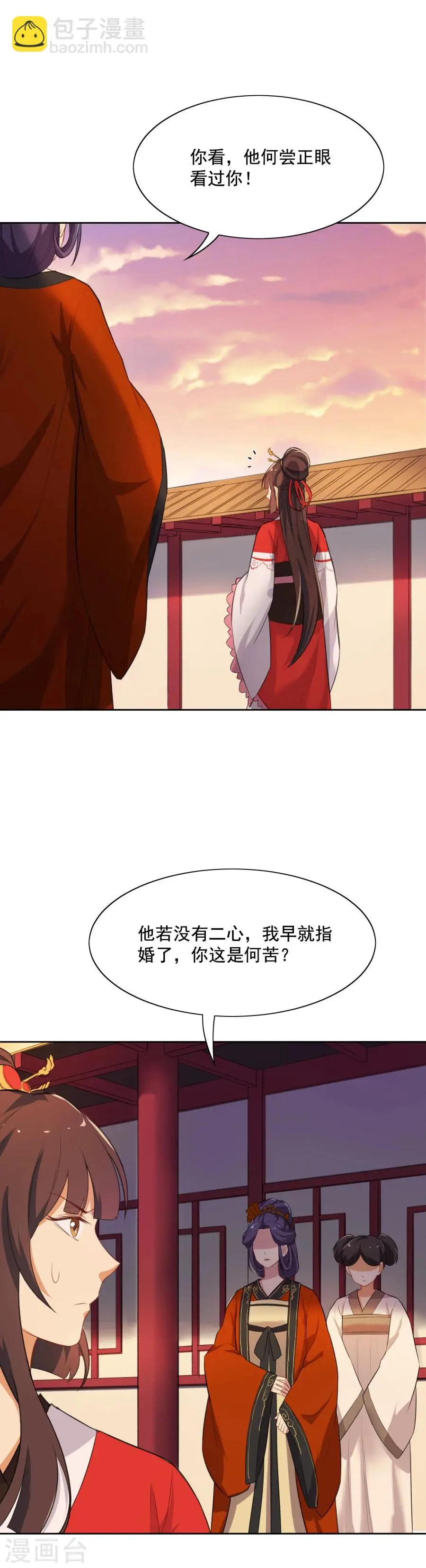 第50话 小伤也要包扎噢！ 第5页
