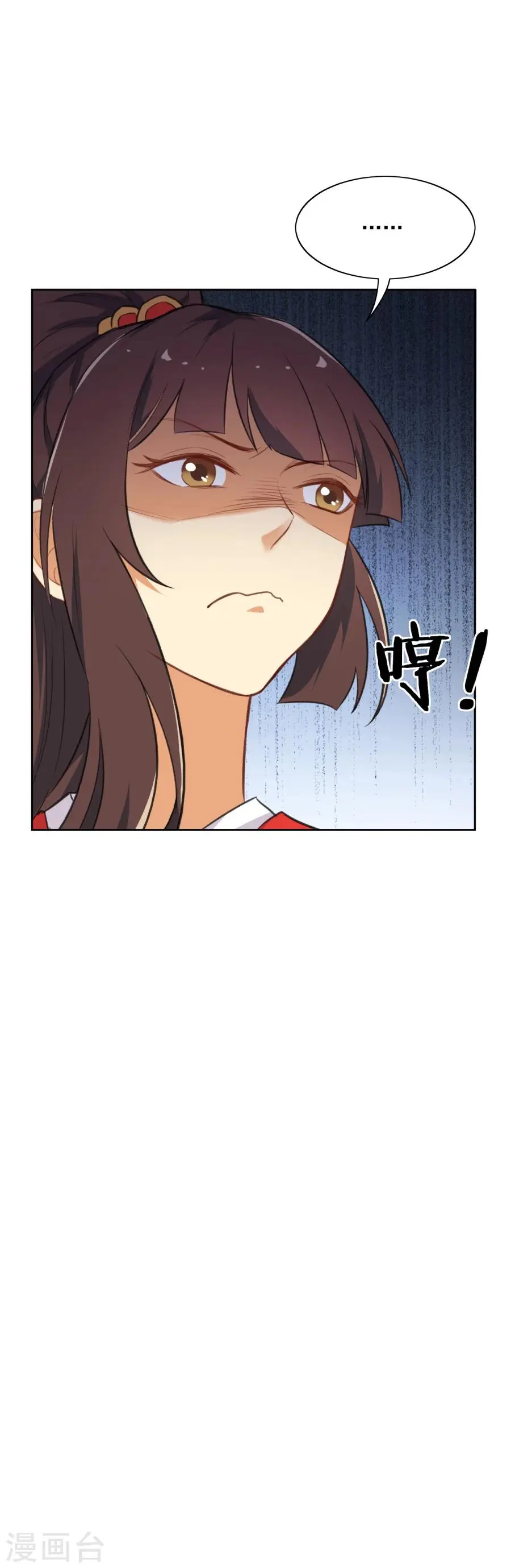 第50话 小伤也要包扎噢！ 第6页