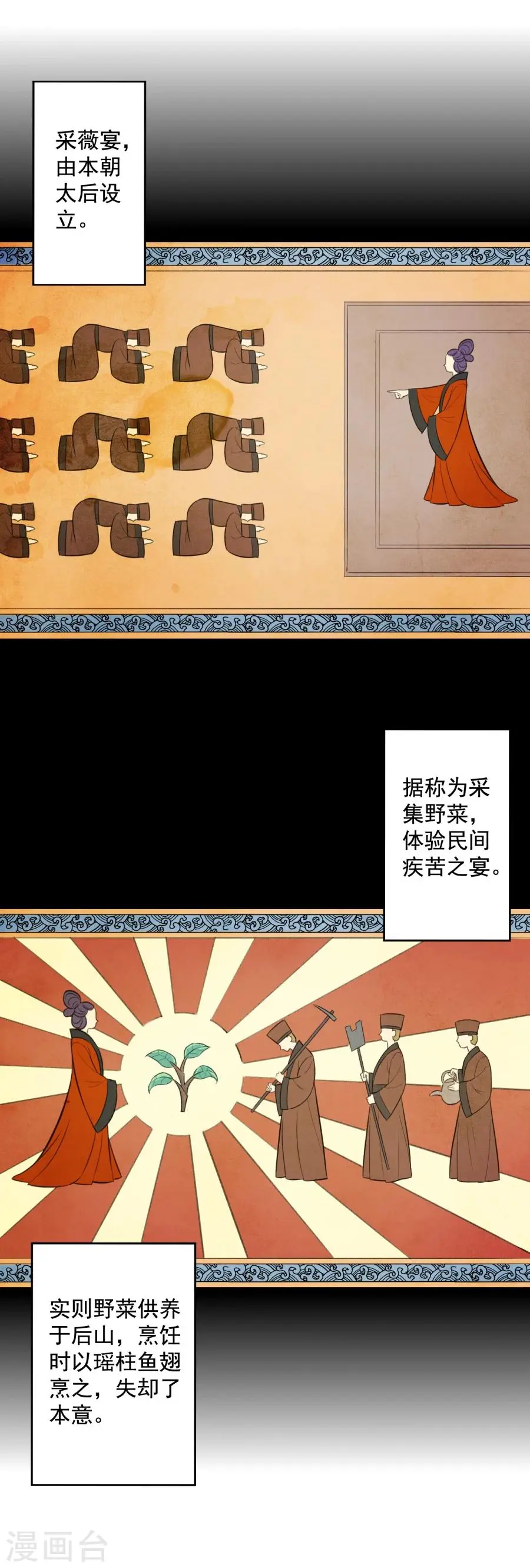 第50话 小伤也要包扎噢！ 第17页