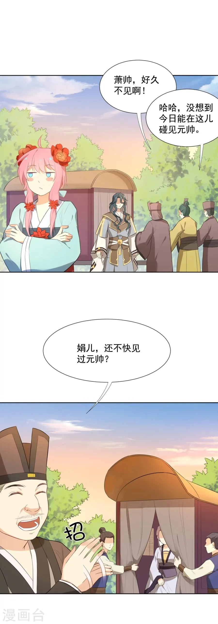 第51话 密林深处 第4页