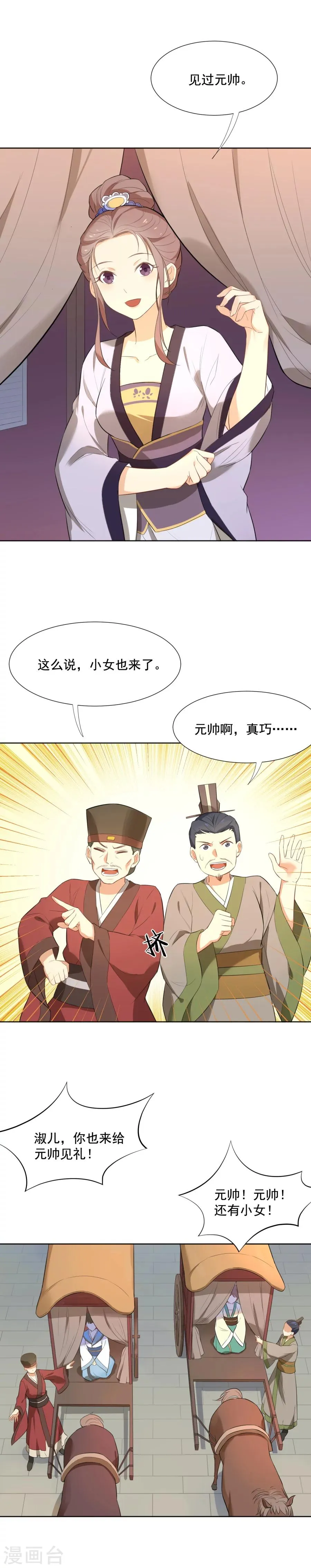 第51话 密林深处 第5页