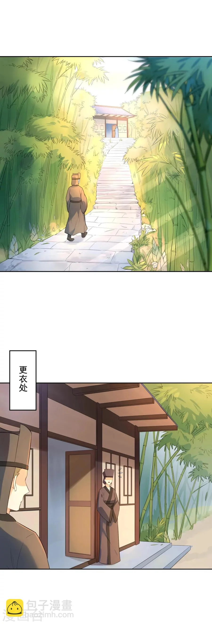第51话 密林深处 第10页